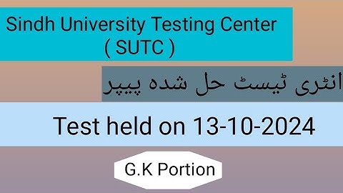 Sindh University entry test held on 13-10-2024 / solved paper