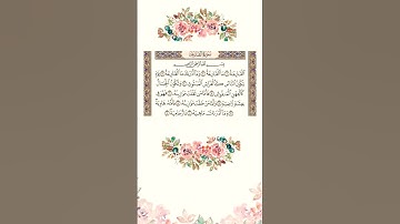سورة القارعة - القرآن الكريم