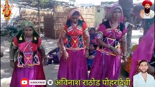 नवन बजर हळ लगNavin Banjara Holi Lengi अवनश रठड पहरदव