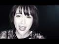 藍井エイル「グローアップ」Music Video