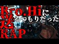 Bro.Hiに送るつもりだったアッアラララァRAP