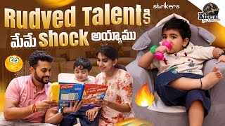 Rudved Talent కి మేమే Shock అయ్యాము || Keerthi Jai Dhanush || Strikers