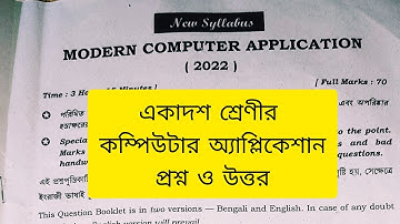 class 11  2022 computer application  questions and answer solution