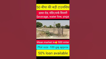 PLOT IN JAIPUR।12 लाख में PLOT।n AJMER ROAD,BORAJ। सबसे सस्ते प्लाॅट#realestate #plotinjaipur #house