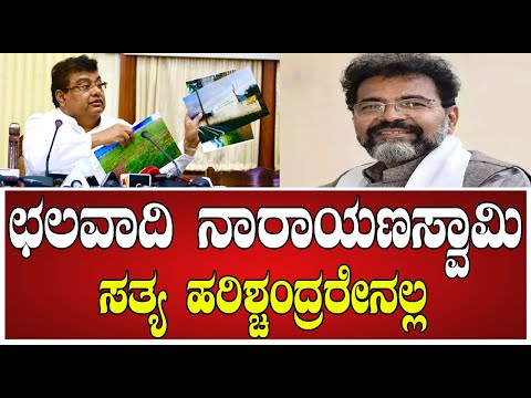 MB Patil :  ಛಲವಾದಿ ನಾರಾಯಣಸ್ವಾಮಿ ಸತ್ಯ ಹರಿಶ್ಚಂದ್ರರೇನಲ್ಲ#pratidhvani