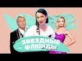 Премия RU.TV! Бородина vs. Zivert, месть Баскова, номер Гудкова, кольчуга Клавы Коки