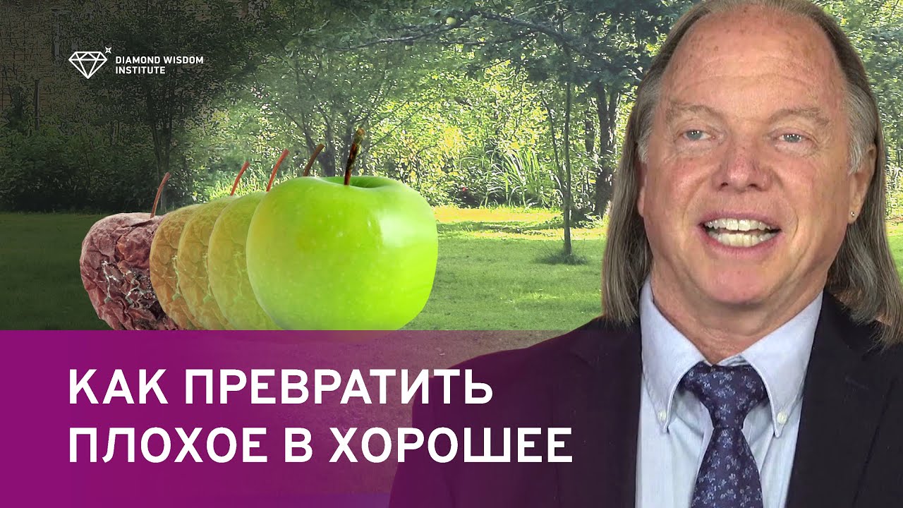 Помните об этом, когда вы злитесь, расстроены или очень устали - YouTube