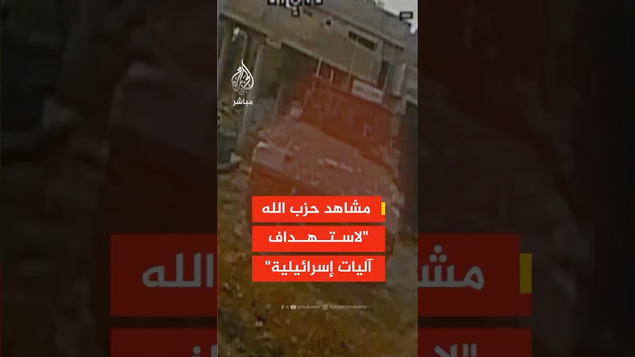 حزب الله ينشر صوراً يقول إنها لاستهداف آليات تابعة للجيش الإسرائيلي