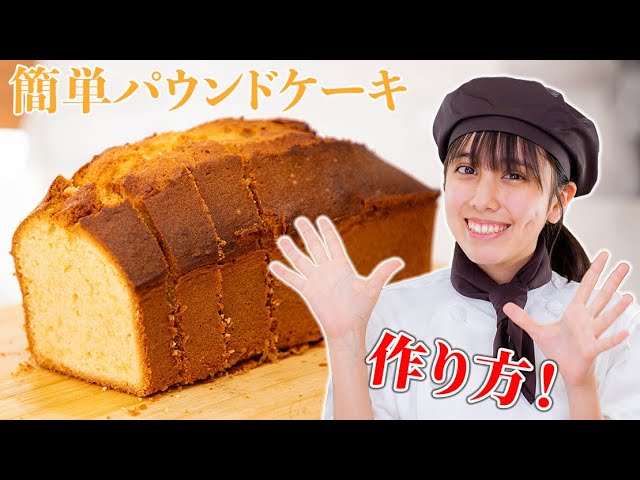 手作りパウンドケーキ、ゆう 手作りパウンドケーキ、ゆう hqdefault.jpg