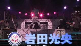 Original Entertainment Paradise おれパラ2009 LIVE DVD TV-CM