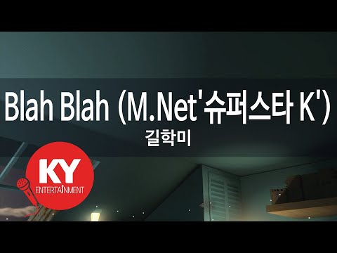 Blah Blah (M.Net'슈퍼스타 K') - 길학미(Gil Hak Mi) (KY.84496) / KY Karaoke