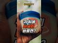 귀 뒤에 바세린 바르면 생기는 놀라운 변화!