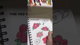 동백꽃 그리기 drawing asmr illustration flower 그리기 꽃 동백꽃 겨울 백색소음 music