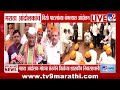 Maratha आंदोलकांचं विखे पाटलांच्या बंगल्यात आंदोलन