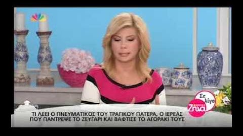 Πανελλήνιος θρήνος. Το τελευταίο αντίο στη μητέρα και στον 3χρονο, που σκοτώθηκαν στο τροχαίο