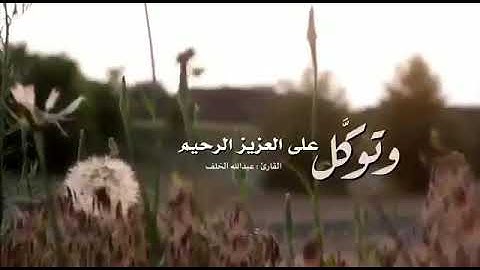 🎙الشيخ عبداللطيف احمد سورة غافر