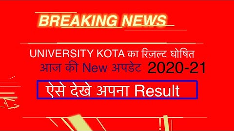 kota university exam update | kota University new update | kota University result 2020 |
