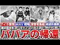 【ダンダダン最新183話】絶望的な鬱回…!委員長死亡で絶対絶命な状況についにターボババア帰還か?※ネタバレあり