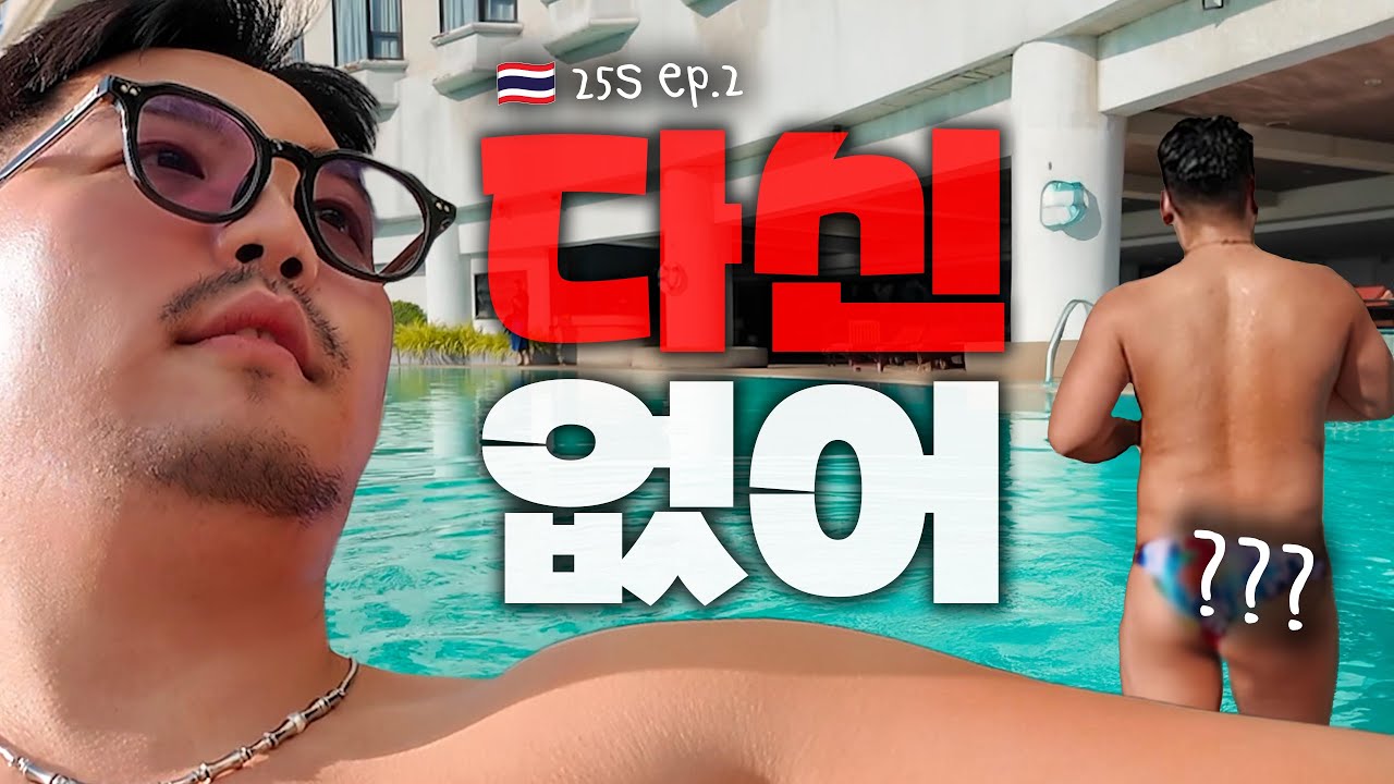 [EN/JP] 태국 방콕 여행 1박 2일.. 그 둘째날.. l  몬티엔 리버사이드 호텔 수영장 l 주말 쏭왓로드 l 그랩 오토바이 후기