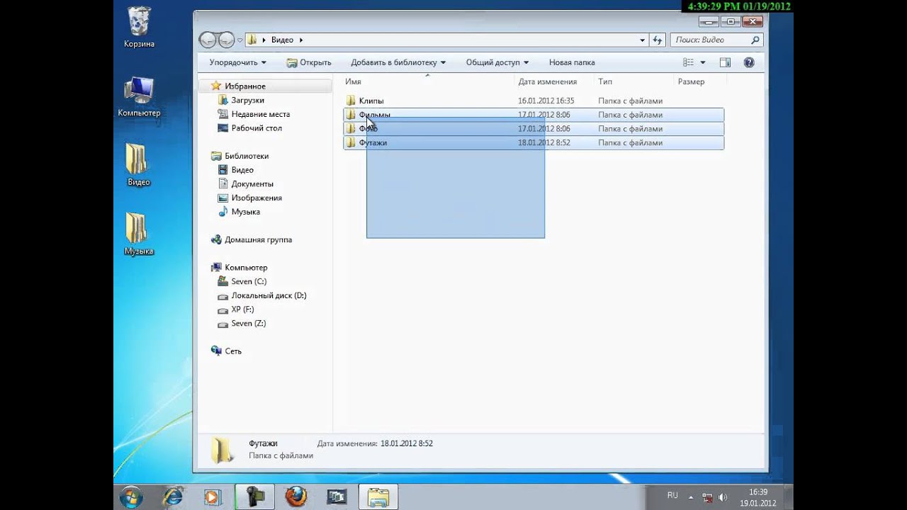 Windows перемещение файла. Скопировать выделенный файл