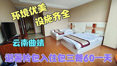 云南曲靖，避暑月租房，拎包入住包三餐60一天，带电梯马桶环境好 - 天天要闻