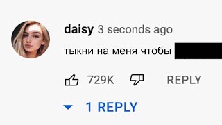 Комментарии Ботов на YouTube Би Лайк...
