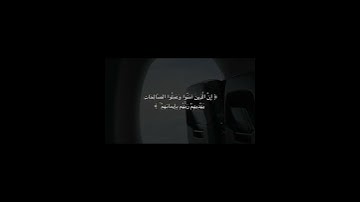 القرآن الكريم