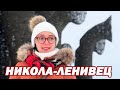 Путешествия по России ВЗРЫВ МОЗГА - Никола Ленивец Арт парк 2021 - Nikola Lenivets art Park