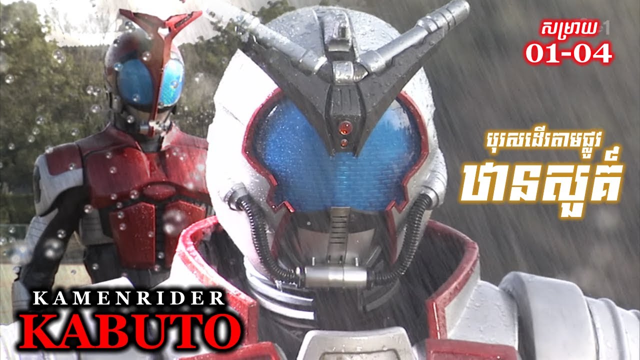 អ្នកប្រយុទ្ធរបំាងមុខដែលដើរតាមផ្លូវនៃឋានសួគ៌ ( ភាគទី 01-04 ) | វគ្គបុរសដែលត្រវបានជ្រើសរើស