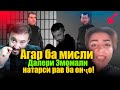 Журналисти чоплус шарманда шуд