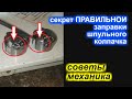 ✓ Советы механика -  секрет правильной заправки шпульного колпачка!