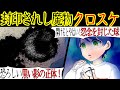 【ゾッとする怖い話】「黒いものが近くにいる」大伯父の家の倉を探検していると白い玉のような入れ物を見つけた。空っぽだったのだが、その夜不思議なことが起こって…【漫画動画】