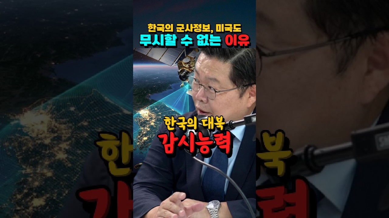 한국의 군사정보, "미국이 무시할 수 없는 이유" #극초음속미사일 #조용근 #김종대