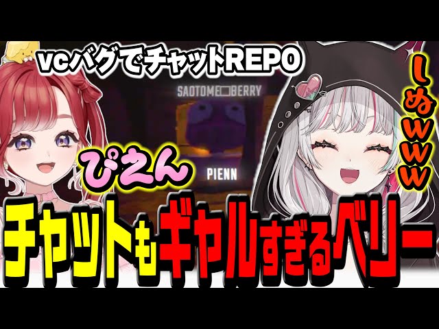 【#にじギャルレポ】無音バグ中のチャットでもギャルすぎるベリーに爆笑する石神【 R.E.P.O. / 石神のぞみ レイン・パターソン 鷹宮リオン 倉持めると 早乙女ベリー #石神のぞみ切り抜き 】のサムネイル