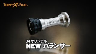 34サーティフォーオリジナルバランサー-アジング-メバリング