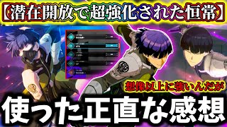 【怪獣8G】【潜在開放悩んでる人必見】恒常最弱候補だった保科が強くなってヤバい...潜在開放にはロマンが詰まってる【怪獣8号 THE GAME】