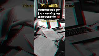 studymotivation#motivation #upsc #ssc #motivational #sorts #sortvideo#fyp #explorepage