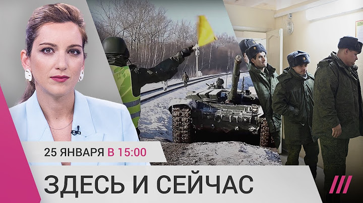 Киев ждет наступления России. Кремль о мобилизации 200 тыс. человек. Массовые отставки в Украине