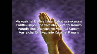 Video thumbnail of "Viswasichal Daivathinte Mahatwam Kanam Christian Devotional Song with Lyrics"