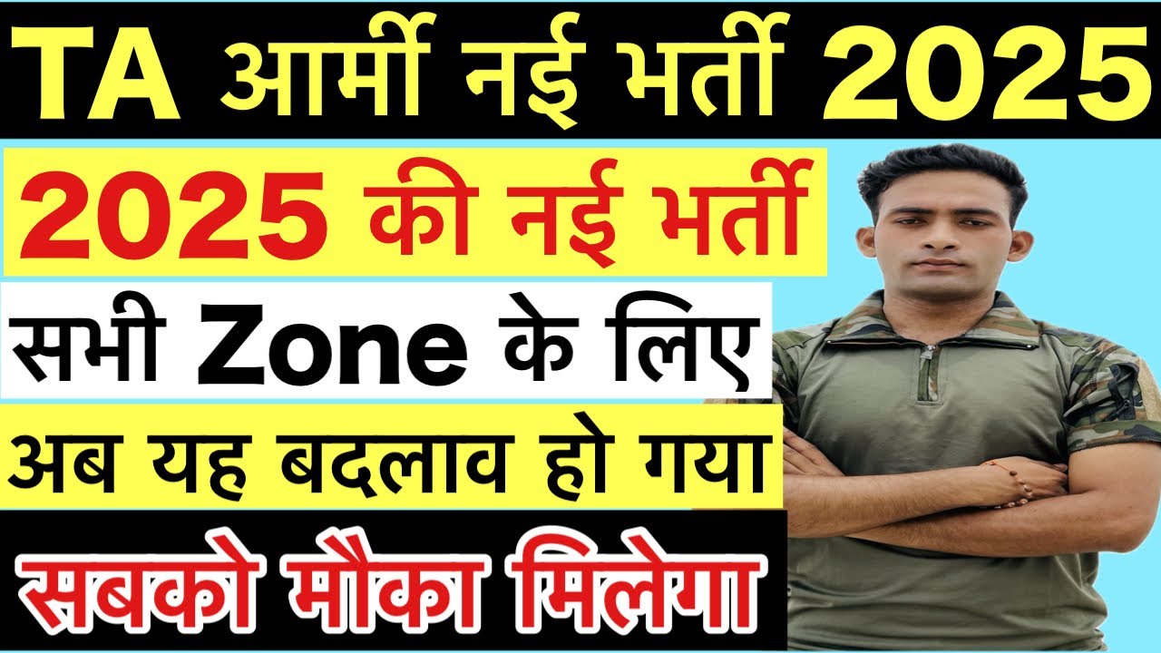TA Army New Rally 2025 Date TA Army Bharti 2025 Big Update TA Army TA Army New Rally 2025 Date TA Army Bharti 2025 Big Update TA Army