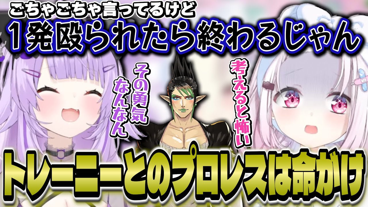 チャイカとのプロレスは命がけ/おかゆにキスを迫られ全力拒絶する椎名【神岡家の気まぐれにゃじお/椎名唯華/猫又おかゆ/ホロライブ/にじさんじ】