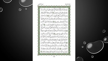Sheikh Shuraim Sura Al Anam سورة الأنعام الشيخ سعود الشريم page 141