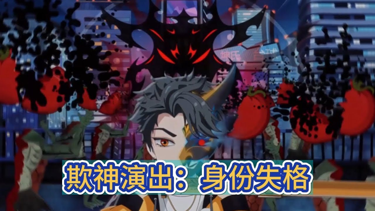 都市动画 | 《欺神演出：身份失格》我從一片詭異的海灘醒來，還被莫名的匹配到一場扮演遊戲，我的身份是一名精神病患者！#糖寶動畫