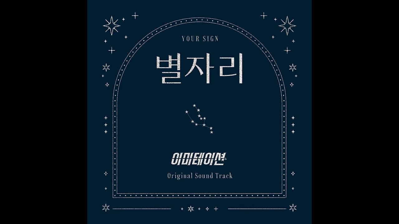 IMITATION (SHAX, LA LIMA, SPARKLING, TEA PARTY) - YOUR SIGN (Hun sub - PengSang Team)