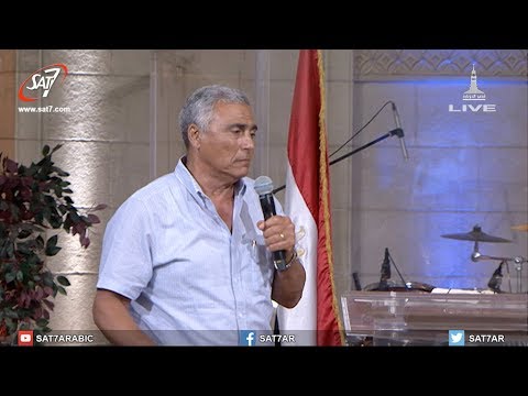 محبة المسيح تقبل الخطاة د ق سامح موريس كنيسة قصر الدوبارة الانجيلية 