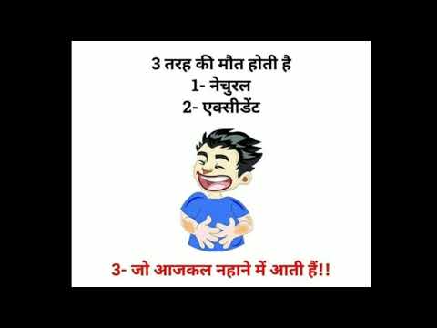 letest-hindi-jokes-||-हिंदी-जोक्स-2019-||-hindi-jokes-quotes-||-father-of-hindi-jokes