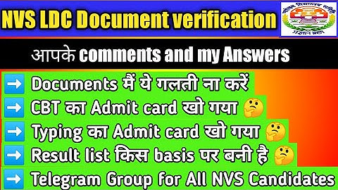 NVS ldc Document verification के लिए महत्वपूर्ण सूचना | ये गलती मत करना 🤔 |