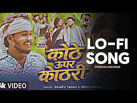 Kothe Upar Kothari - Slowed Reverb | Rajeev Yadav | Maghi Song Slowed And Reverb |