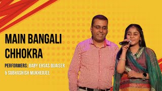 Main Bongali Chhokra | Cover by Baby Ehsas Quaiser & Subhashish Mukherjee #song