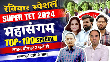 SUPER TET 2024 महासंगम TOP- 100 BEST CLASS BY CHANDRA INSTITUTE ALLAHABAD